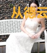 从德云开启演艺生涯