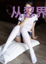 从忍界开始的游戏商人