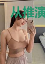 从推演开始当大佬