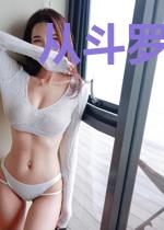 从斗罗通往起源