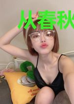 从春秋白蛇化龙，我有模拟器