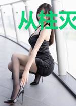 从柱灭开始当吃柱