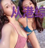 从港综签到成为传说