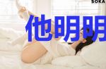 他明明心动