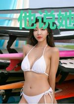 他说她是艾琳