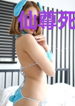 仙尊死后第三年