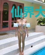 仙界大佬给我补课白良夜