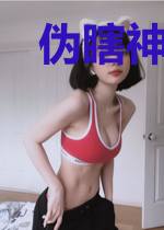伪瞎神豪少爷
