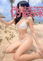 伪装深情（穿书）