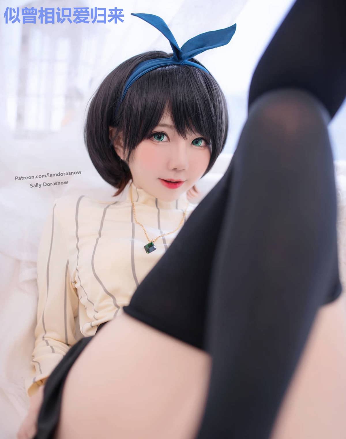 似曾相识爱归来