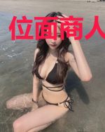 位面商人在明末
