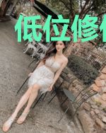 低位修仙小子