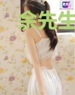 余先生的二婚宝贝妻