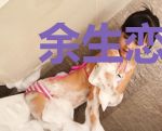 余生恋你情深深余果唐致深