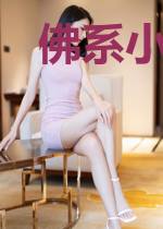 佛系小妾现代豪门日常[古穿今]