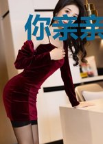 你亲亲我嘛
