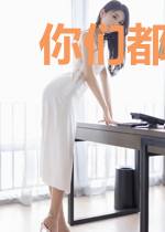 你们都是我的翅膀