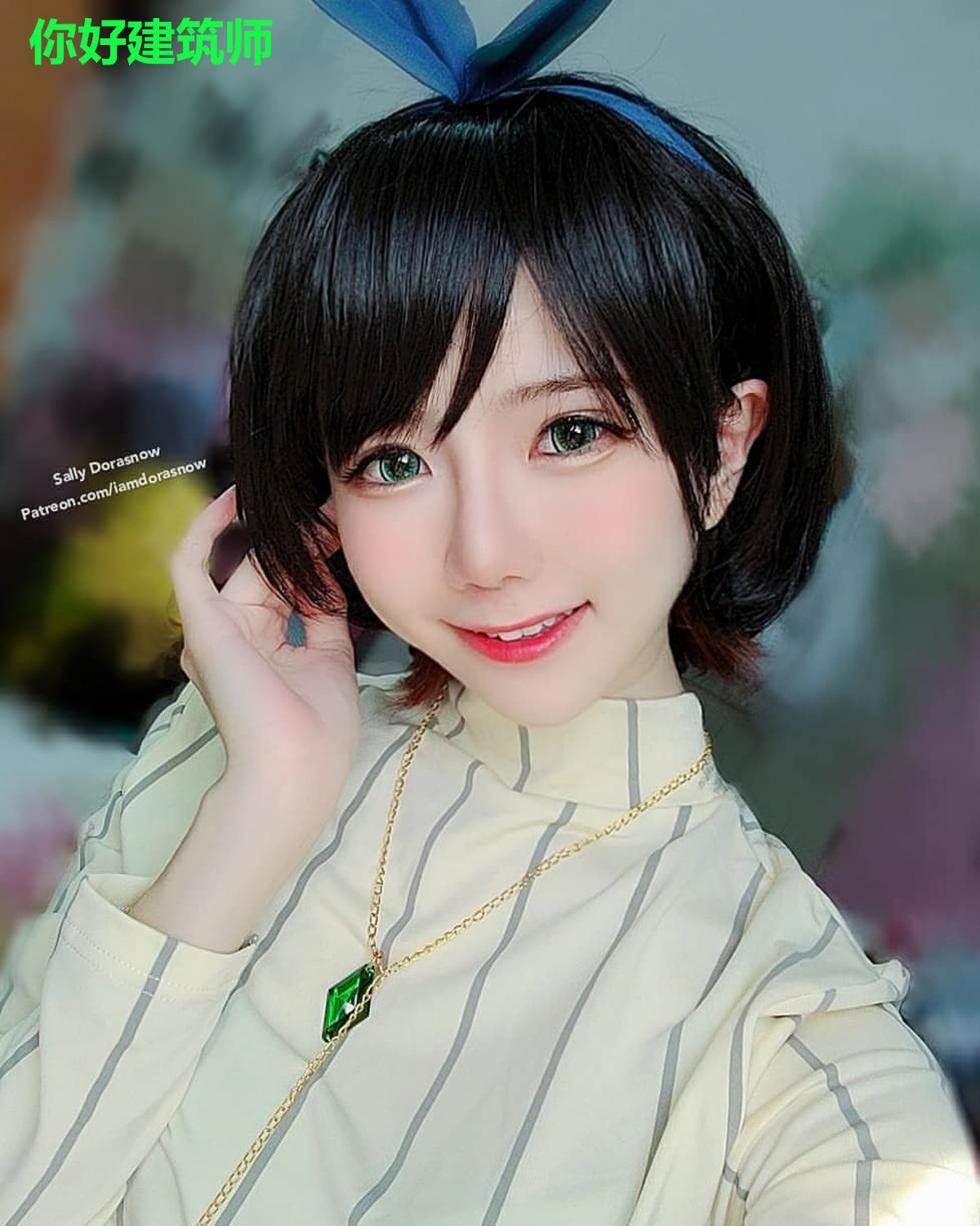 你好建筑师