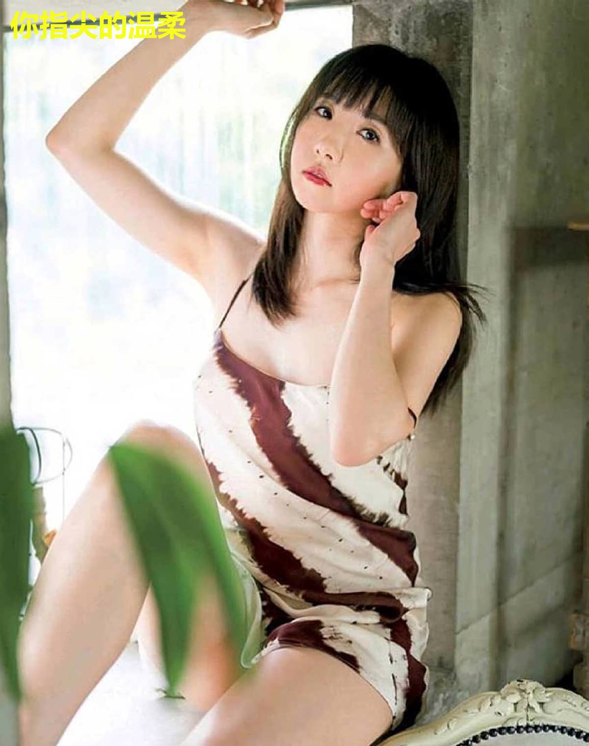 你指尖的温柔