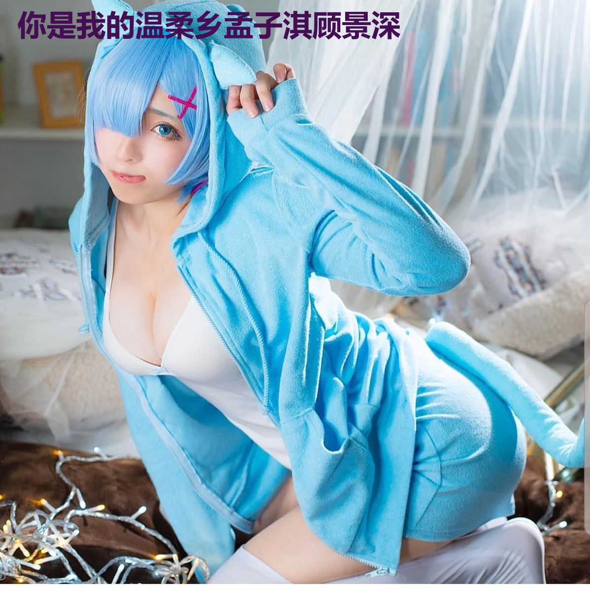 你是我的温柔乡孟子淇顾景深
