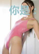 你是：人间四月天