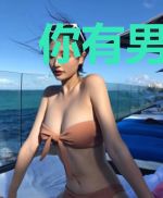 你有男友?我等分手