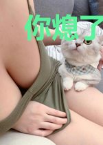 你熄了谁的情薛依洁项逸谨