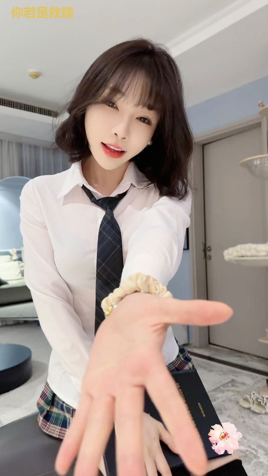 你若是救赎