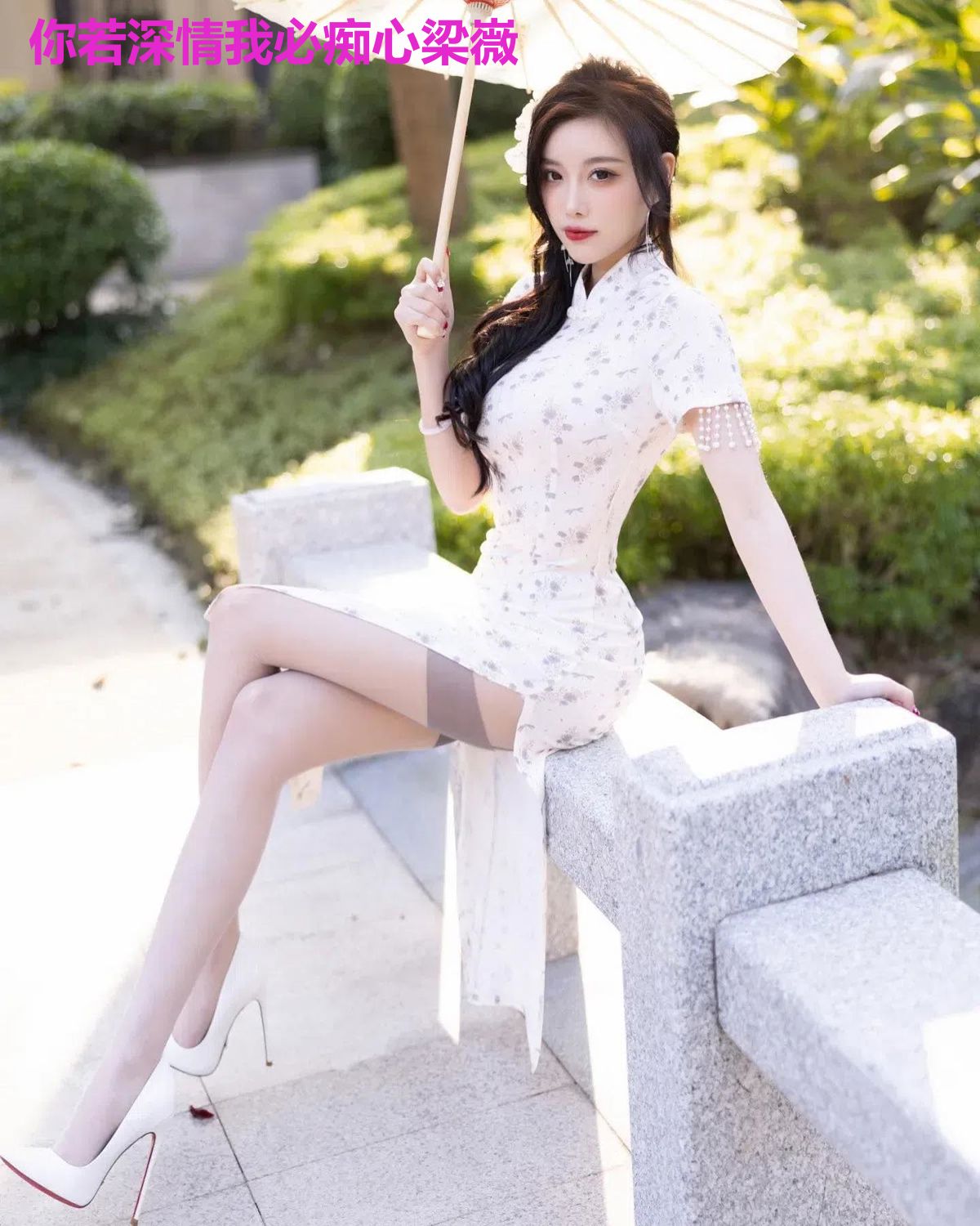 你若深情我必痴心梁嶶