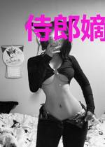侍郎嫡女在现代