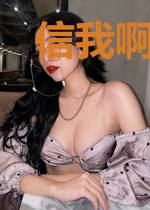 信我啊,我真不是好惹的
