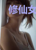 修仙女主穿成炮灰女配后,赢麻了