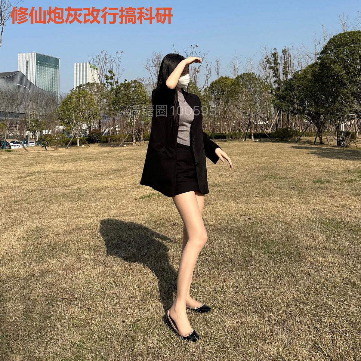 修仙炮灰改行搞科研