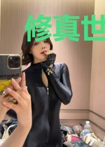 修真世界小麻雀