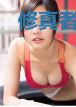 修真者重生都市苏扬陈碧瑶
