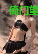 倚门望君待君归贺海晏赵安宁