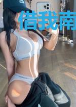 借我南风以笑颜秦笑颜宋临南