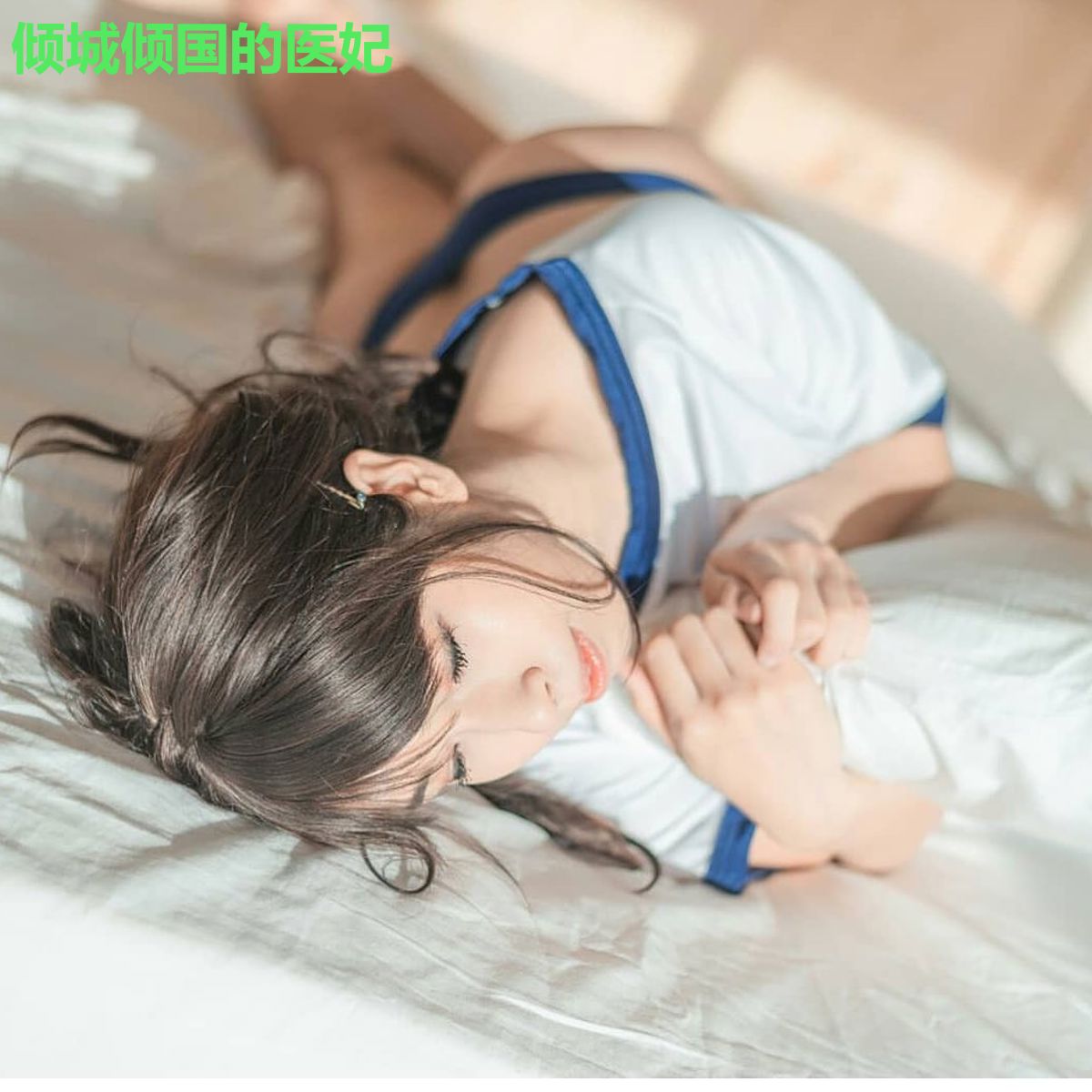 倾城倾国的医妃