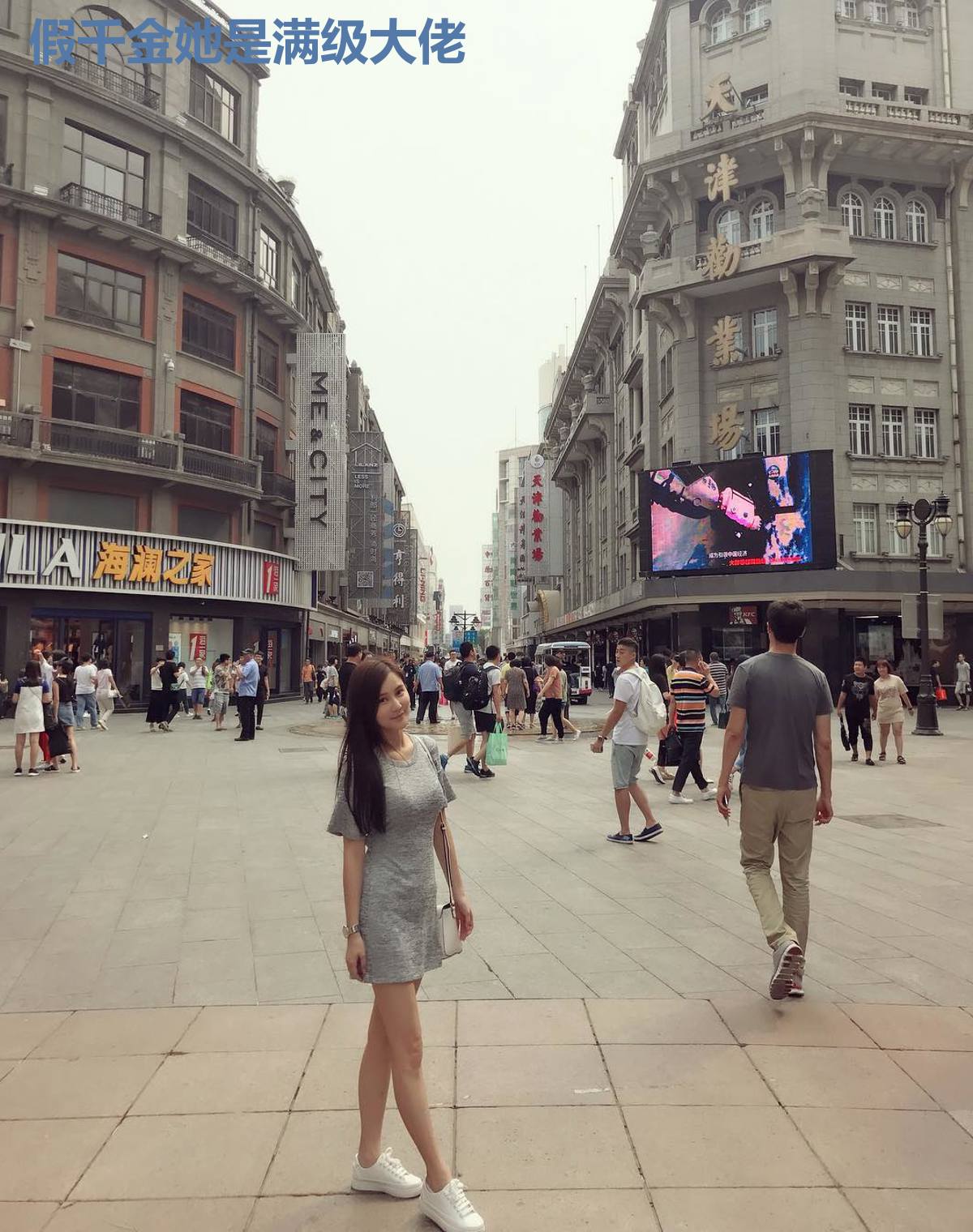 假千金她是满级大佬