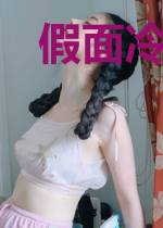 假面冷妻要定你