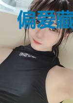 偏爱藏不住