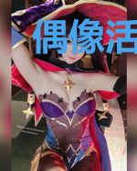 偶像活动之机动奥特曼