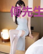 傅先生每天在线撒娇