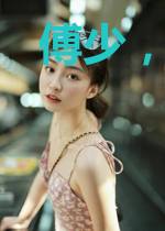 傅少，你老婆马甲又掉了