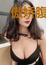 傲娇腹黑男的春天