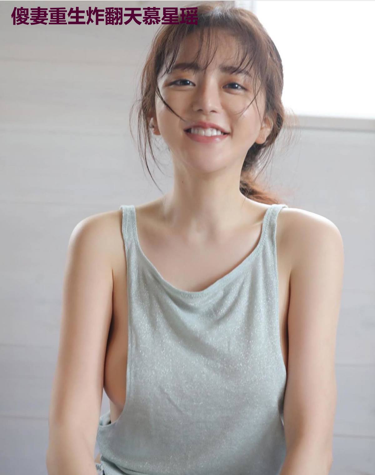 傻妻重生炸翻天慕星瑶