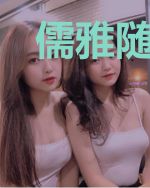 儒雅随和的我不是魔头