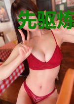 先驱炼金师