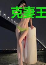 克妻王爷就宠我