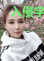 入侵宇宙超高级文明
